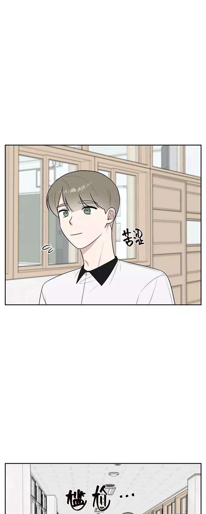 《单恋终止符》第36话 第42页