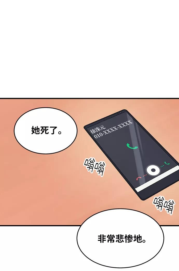 《凌晨两点的灰姑娘》第36话 第24页