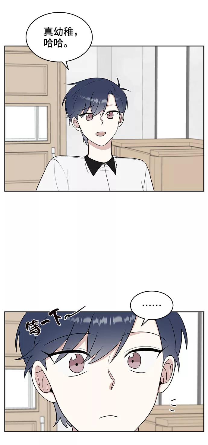 《单恋终止符》第36话 第47页