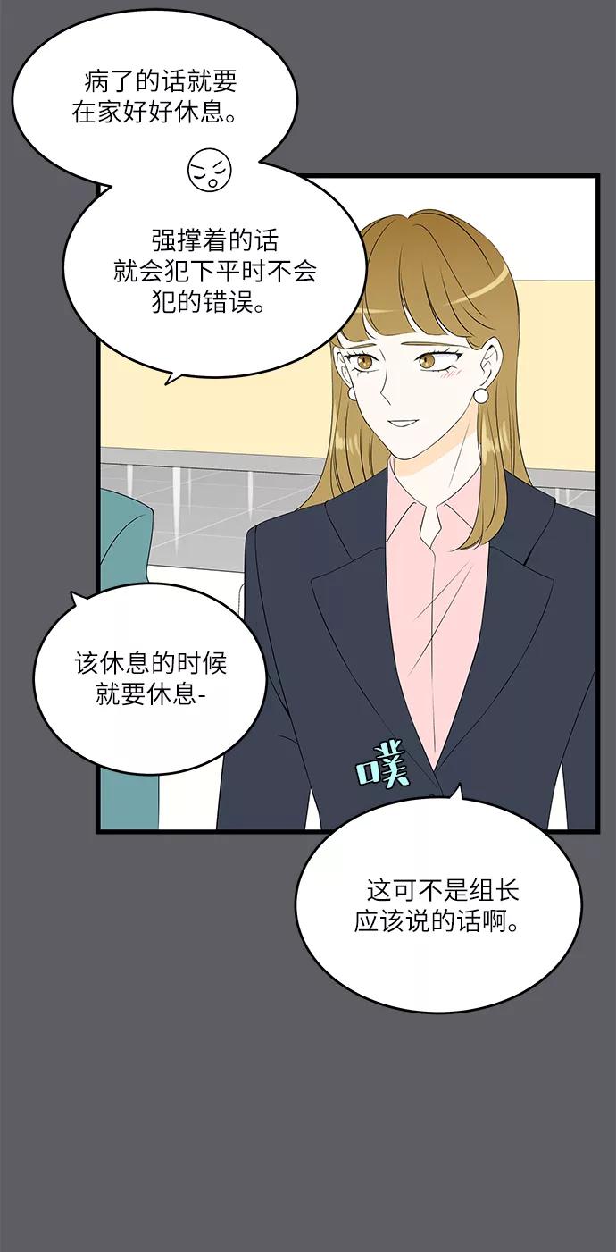 《凌晨两点的灰姑娘》第37话 第26页