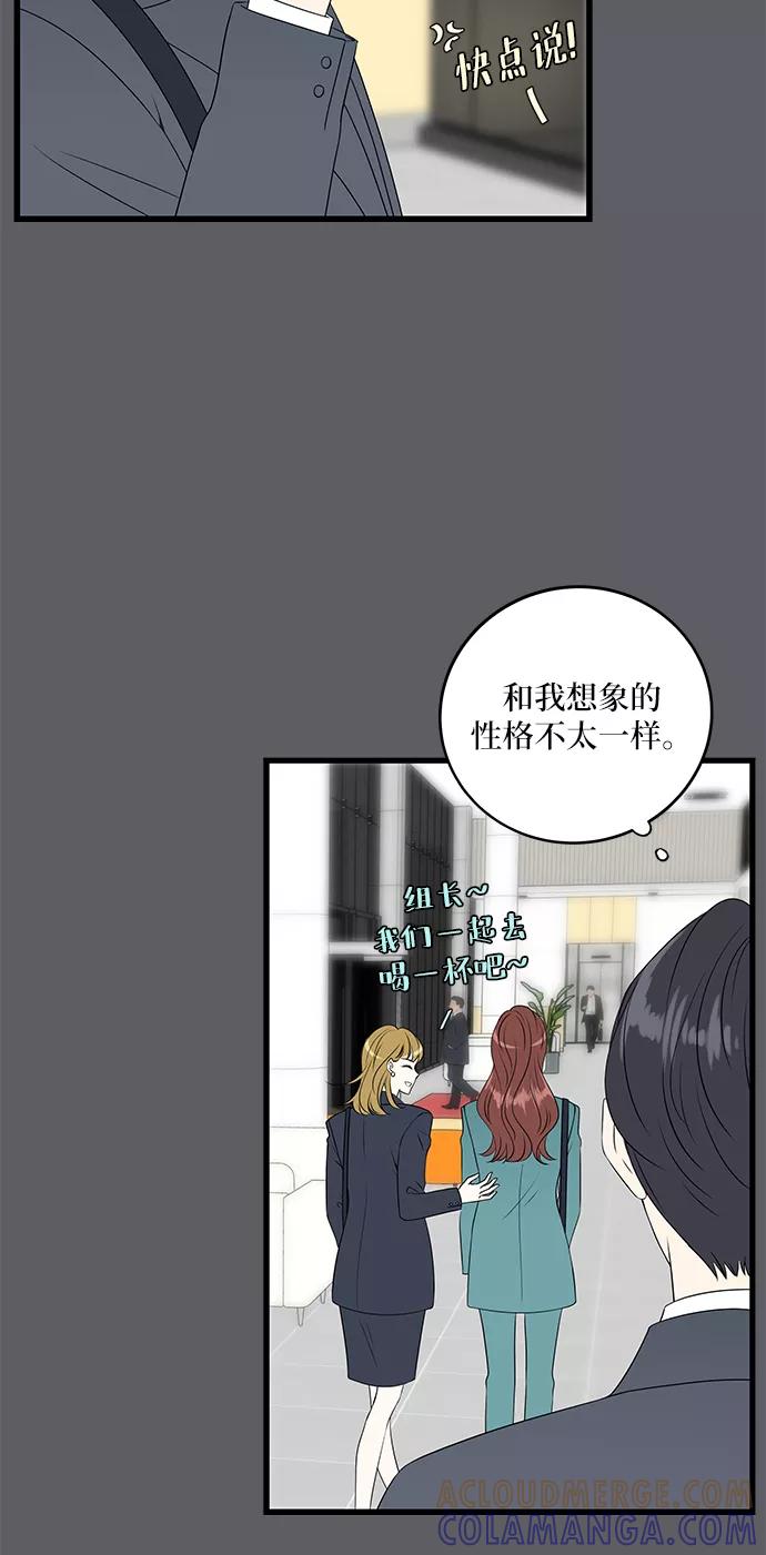 《凌晨两点的灰姑娘》第37话 第31页