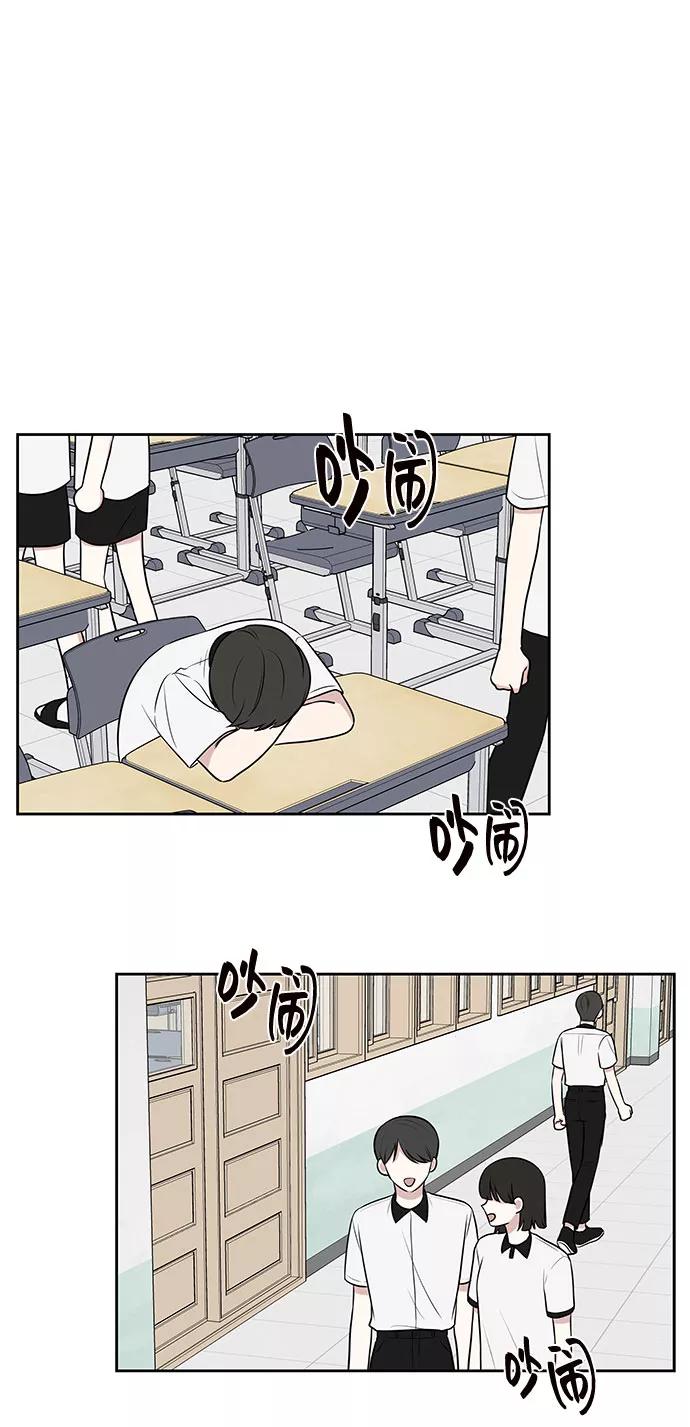 《单恋终止符》第37话 第39页