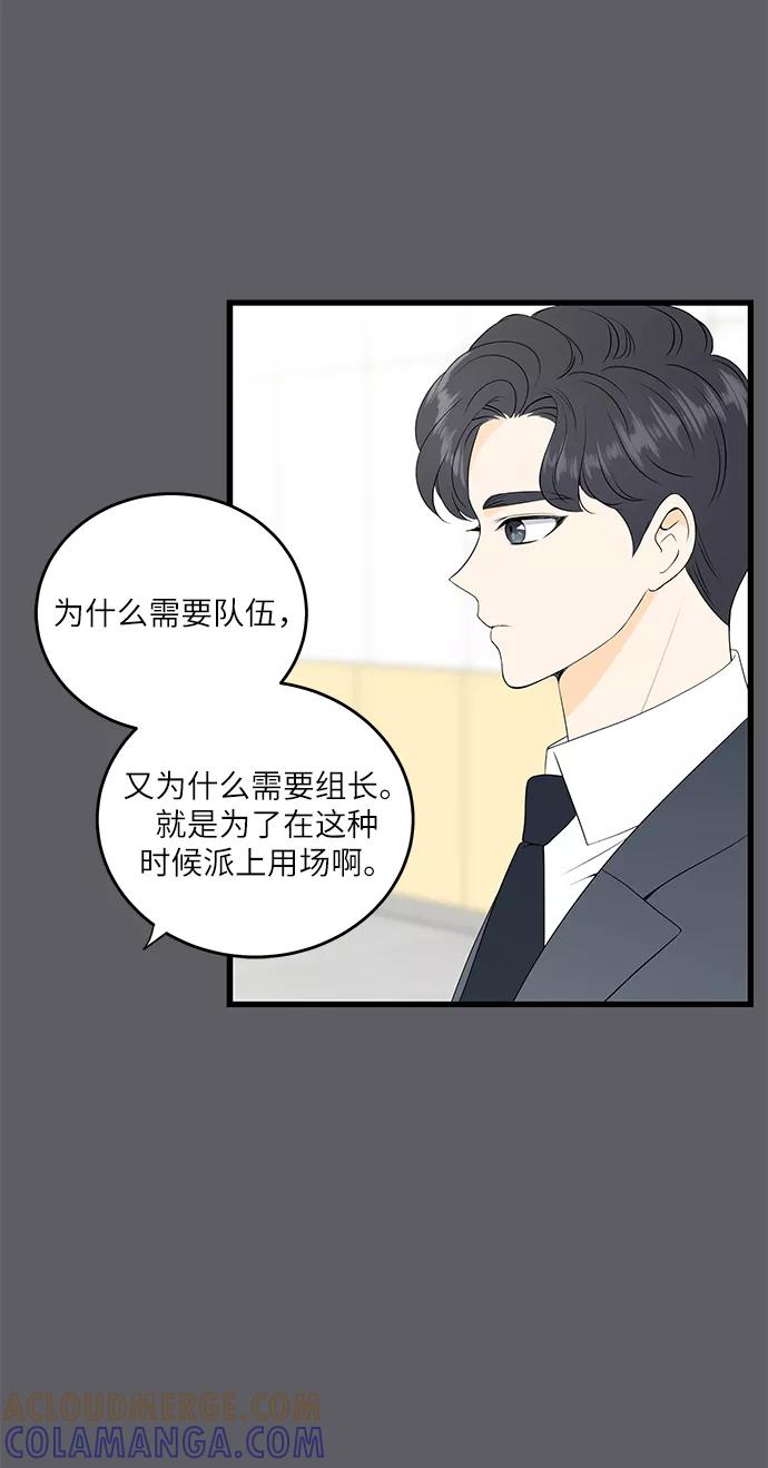 《凌晨两点的灰姑娘》第37话 第25页