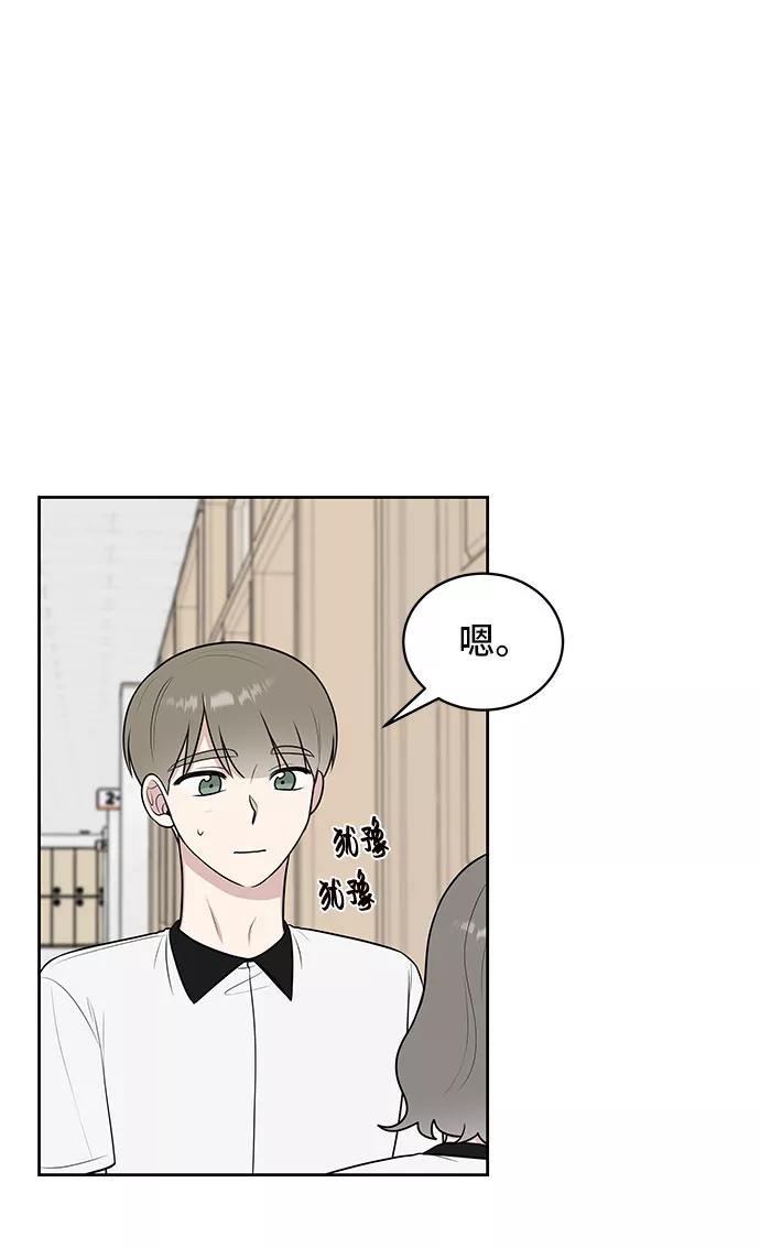 《单恋终止符》第37话 第32页