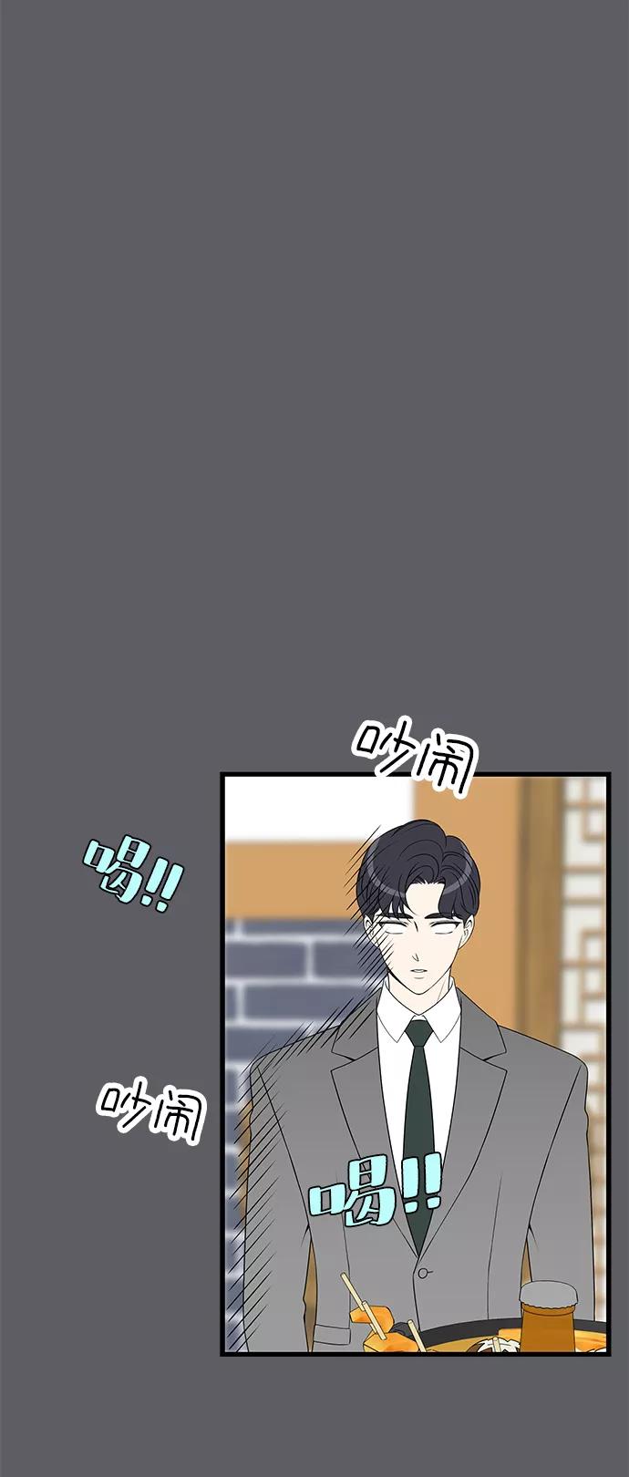 《凌晨两点的灰姑娘》第37话 第44页