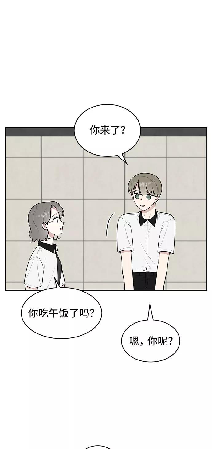 《单恋终止符》第37话 第44页