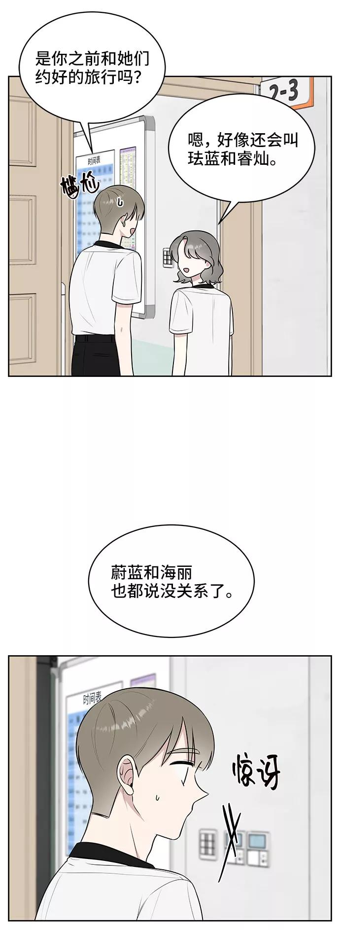 《单恋终止符》第37话 第26页