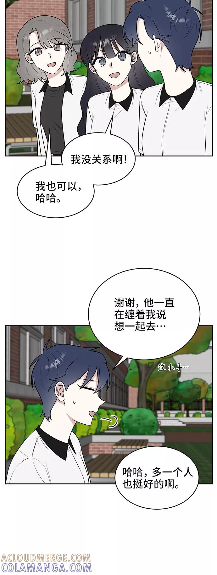 《单恋终止符》第37话 第7页