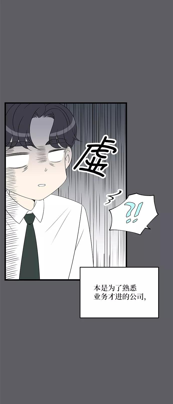 《凌晨两点的灰姑娘》第37话 第38页