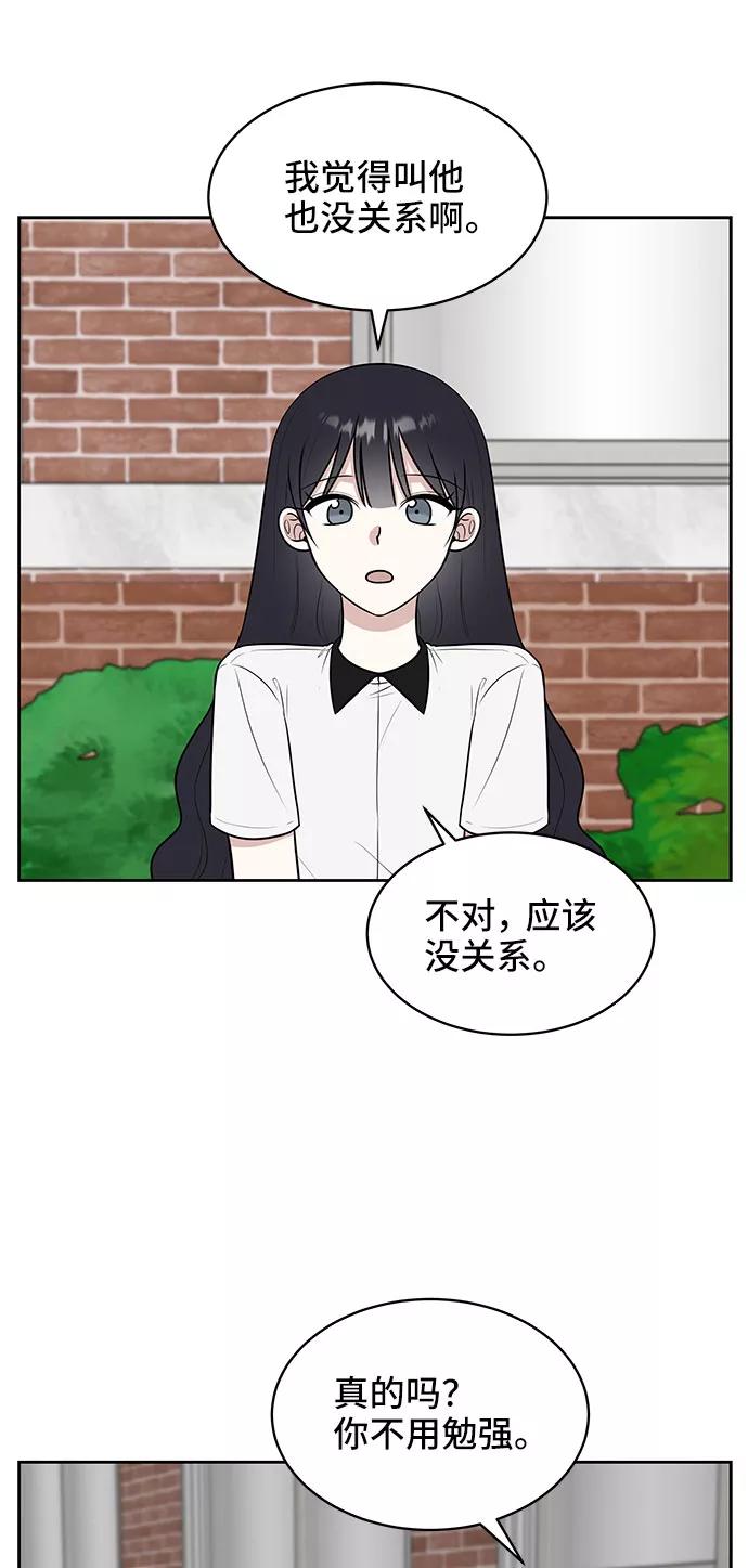 《单恋终止符》第37话 第15页