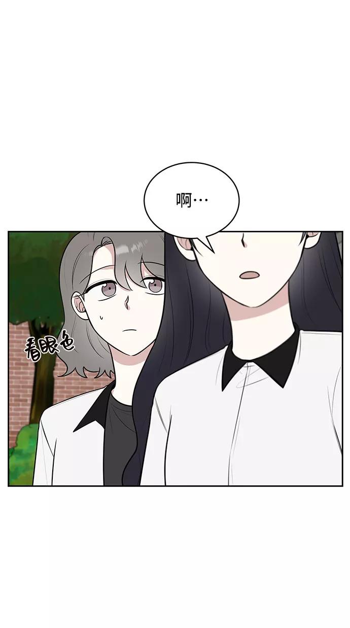 《单恋终止符》第37话 第14页