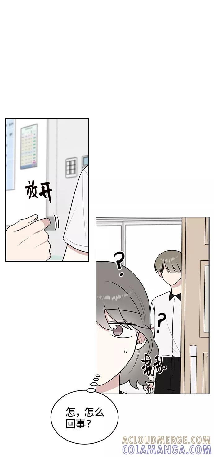 《单恋终止符》第37话 第37页