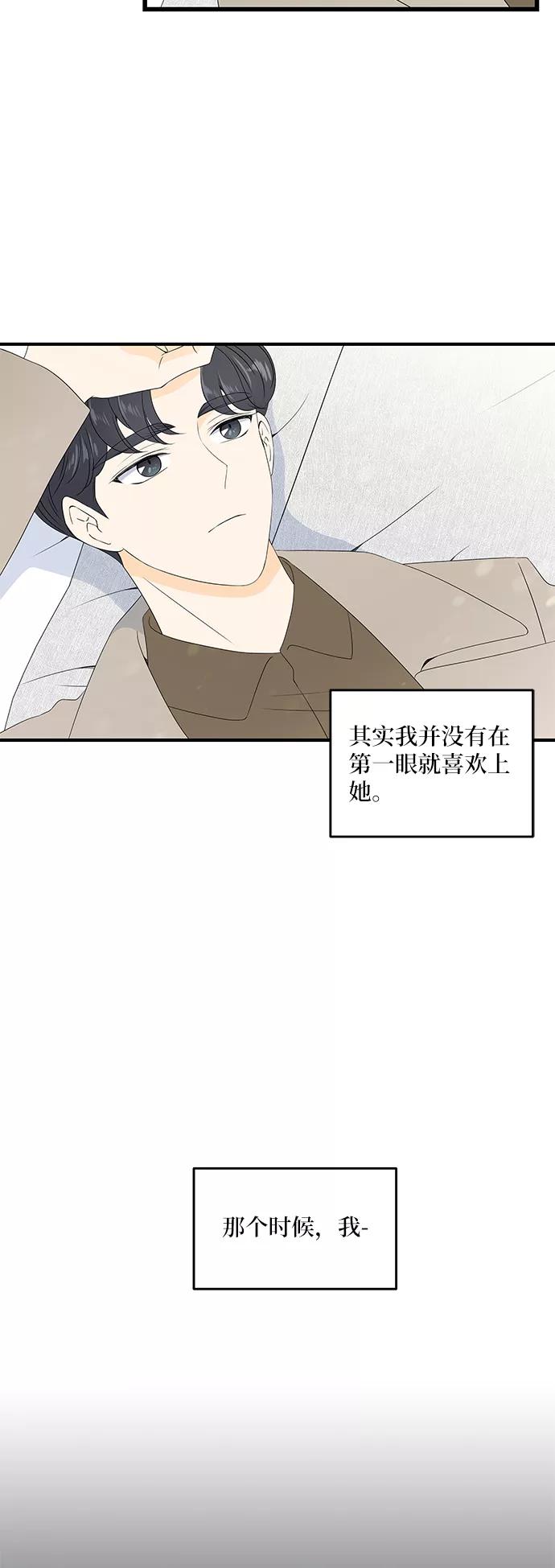《凌晨两点的灰姑娘》第37话 第9页