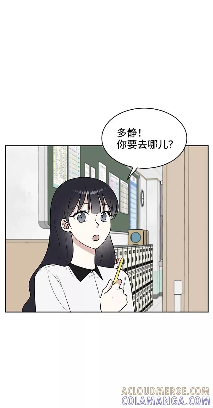 《单恋终止符》第37话 第40页