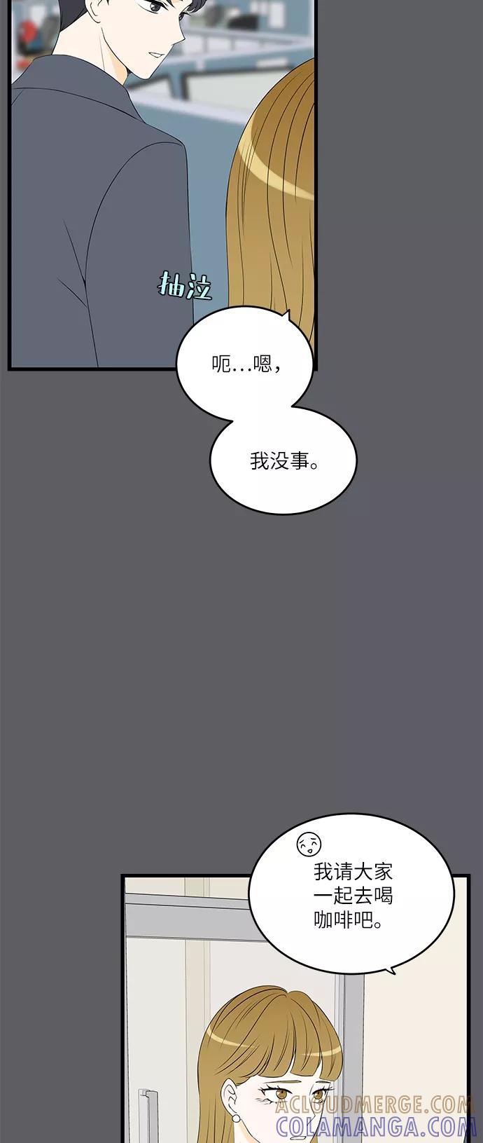 《凌晨两点的灰姑娘》第37话 第16页