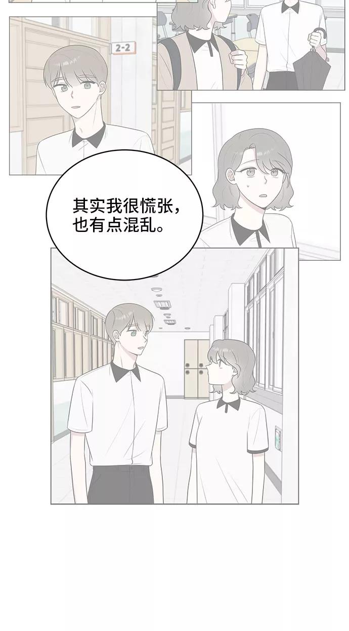 《单恋终止符》第37话 第65页