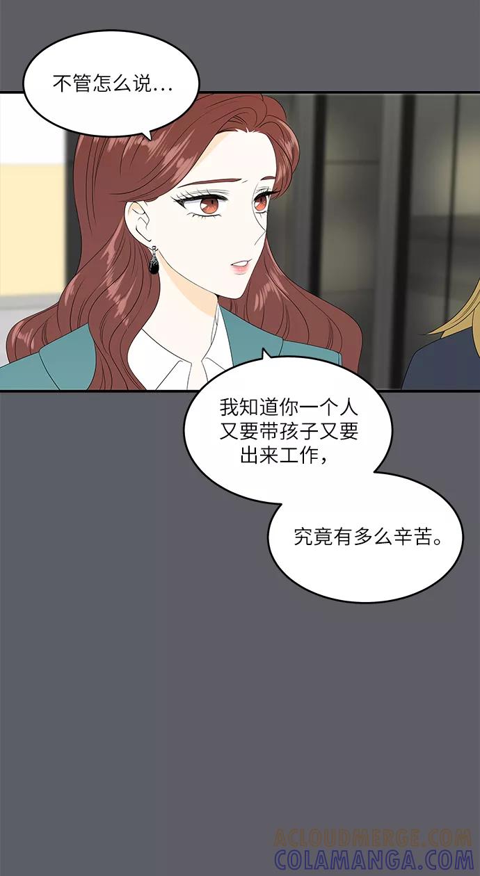 《凌晨两点的灰姑娘》第37话 第28页