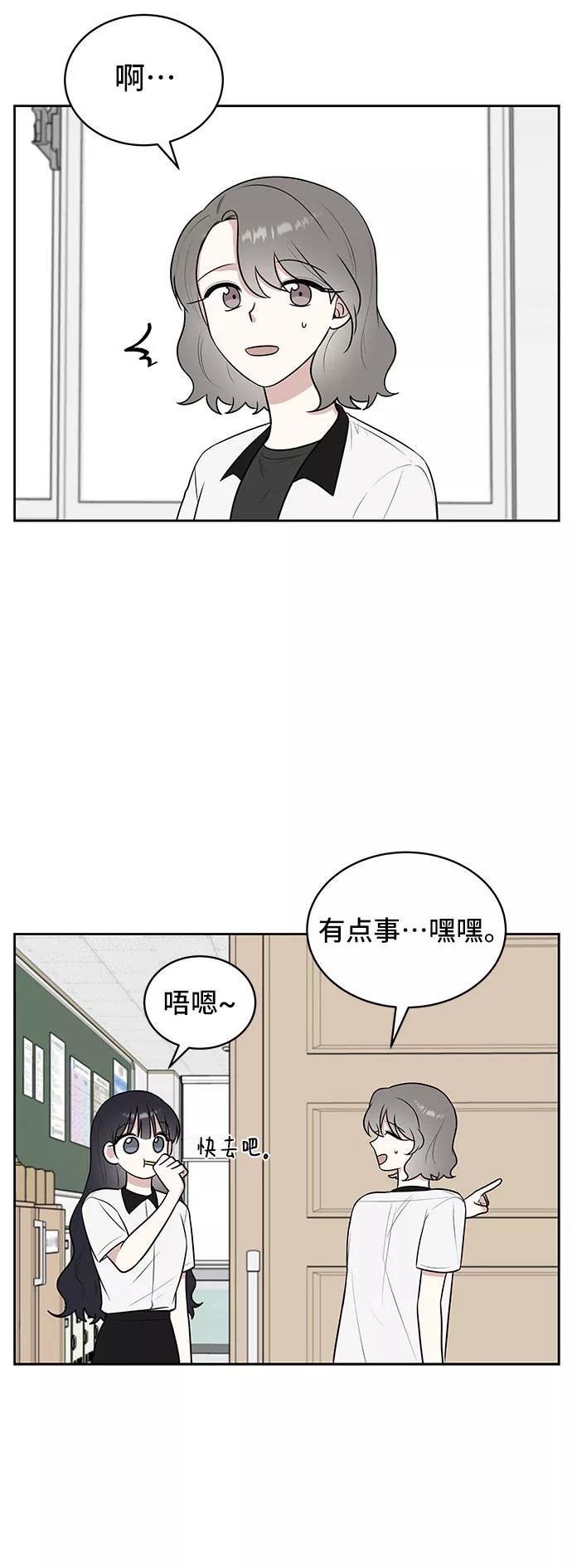 《单恋终止符》第37话 第41页