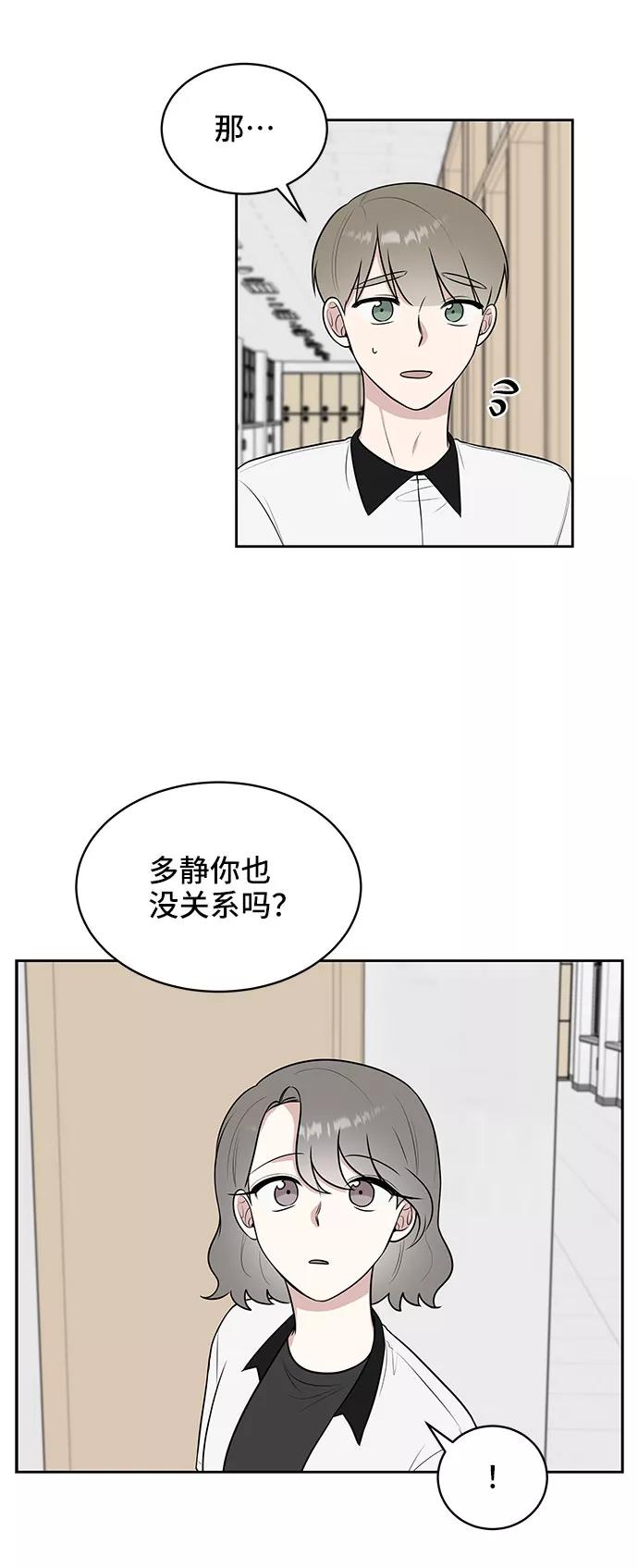 《单恋终止符》第37话 第30页
