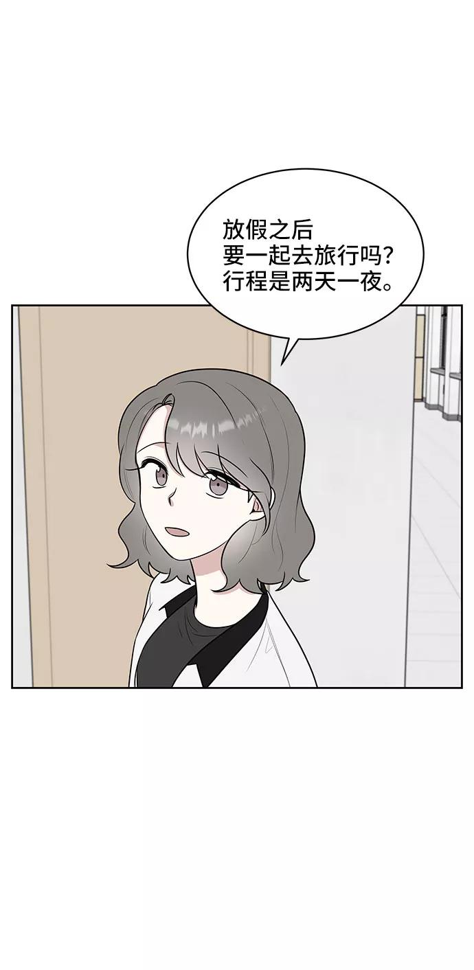 《单恋终止符》第37话 第24页