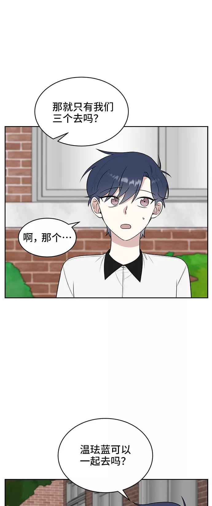 《单恋终止符》第37话 第6页