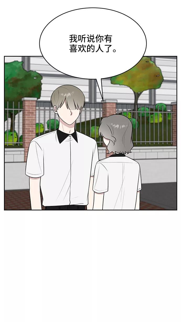 《单恋终止符》第37话 第60页