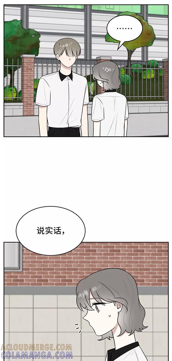 《单恋终止符》第37话 第55页