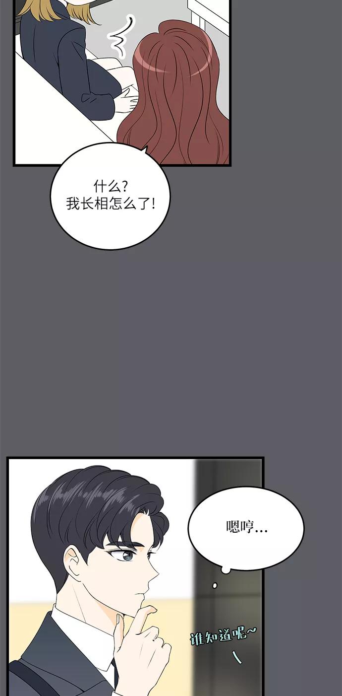 《凌晨两点的灰姑娘》第37话 第30页