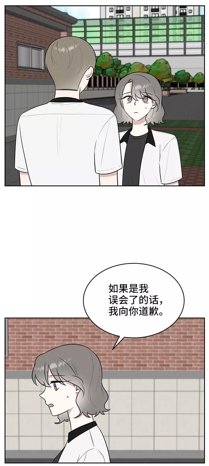 《单恋终止符》第37话 第71页