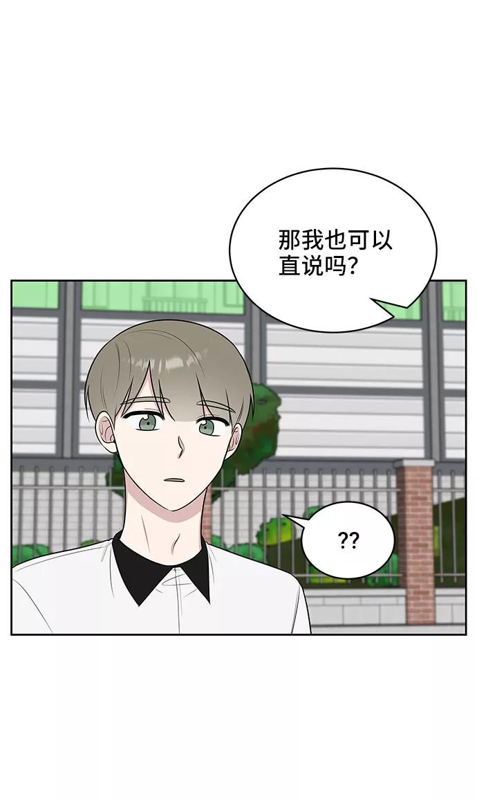 《单恋终止符》第37话 第59页