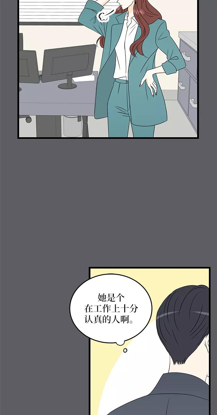 《凌晨两点的灰姑娘》第37话 第20页