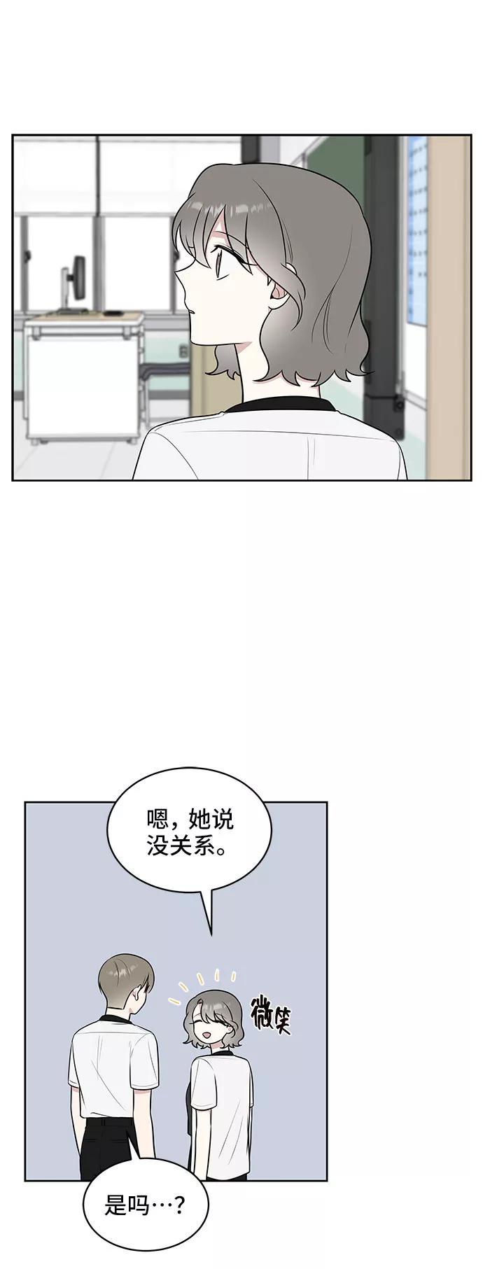 《单恋终止符》第37话 第29页