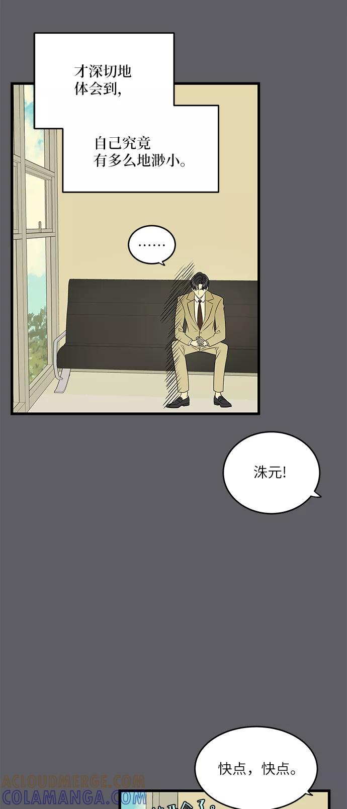 《凌晨两点的灰姑娘》第37话 第40页