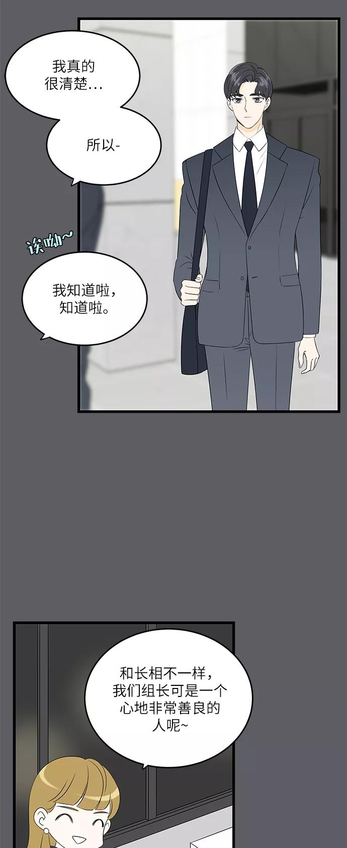 《凌晨两点的灰姑娘》第37话 第29页
