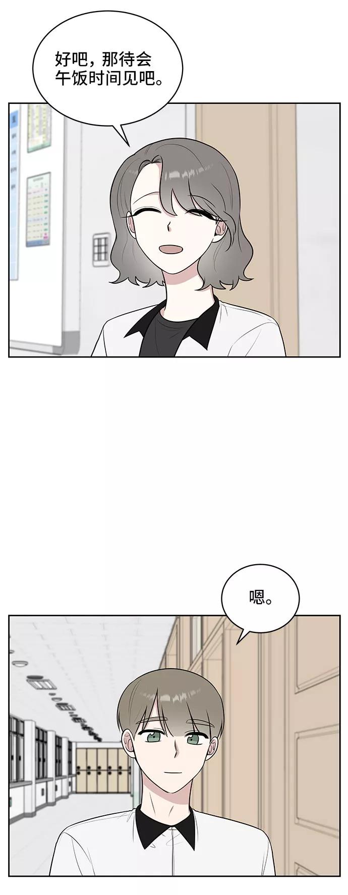 《单恋终止符》第37话 第36页