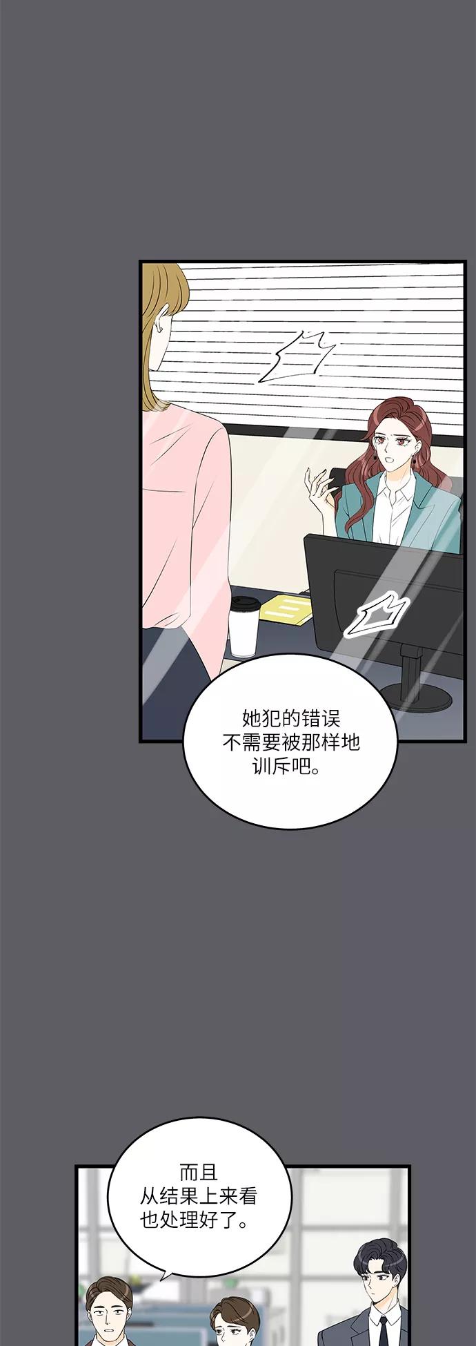 《凌晨两点的灰姑娘》第37话 第11页