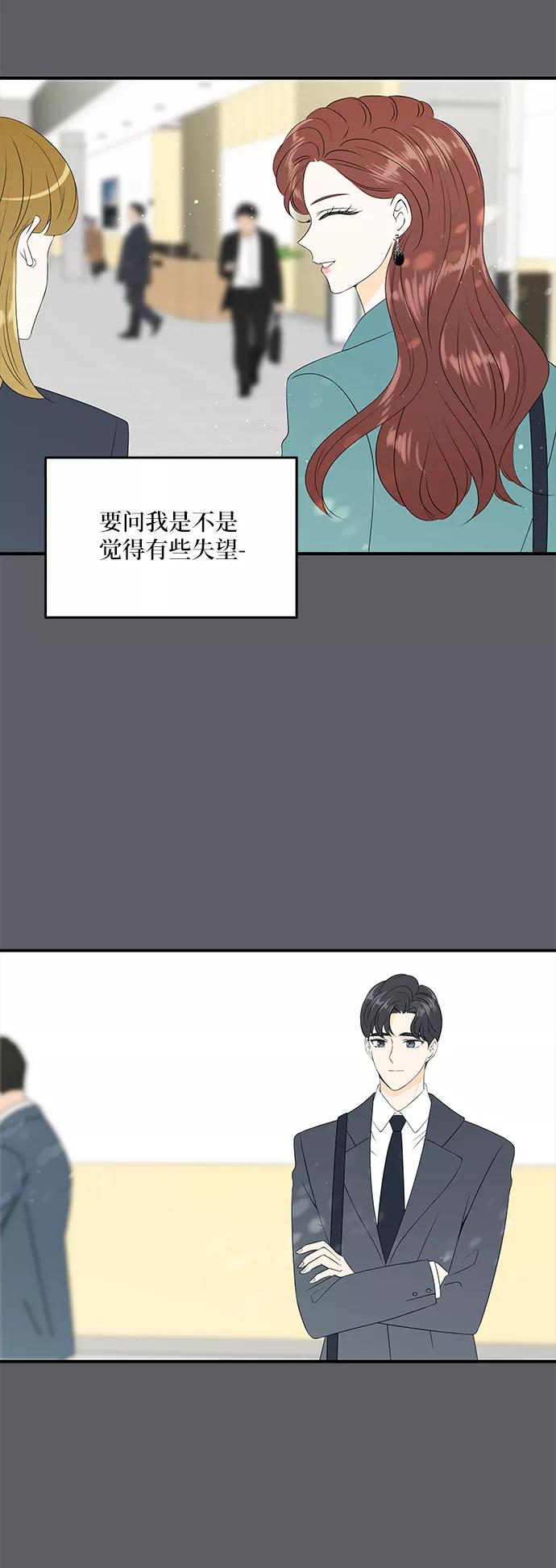 《凌晨两点的灰姑娘》第37话 第35页