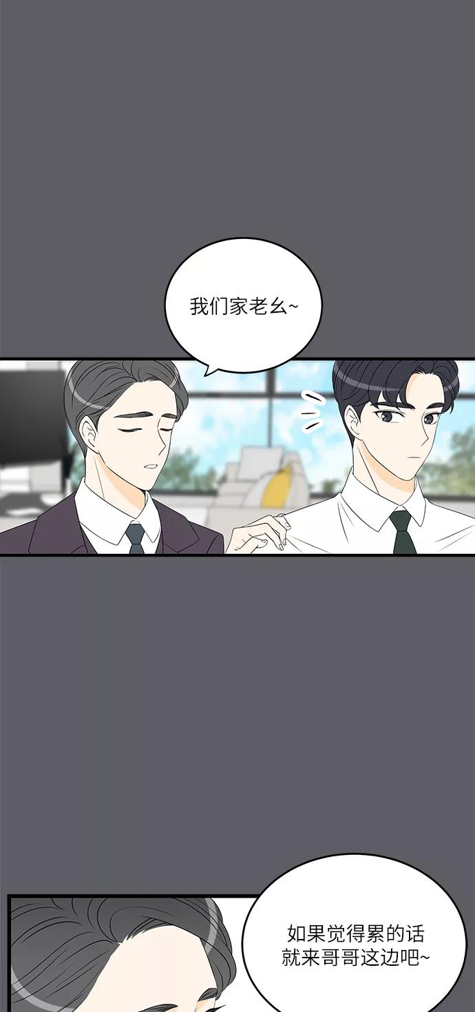 《凌晨两点的灰姑娘》第37话 第42页