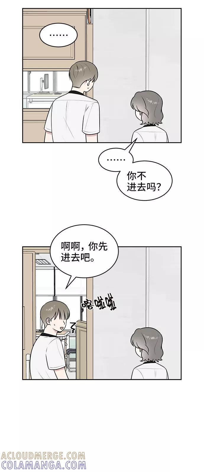 《单恋终止符》第37话 第22页
