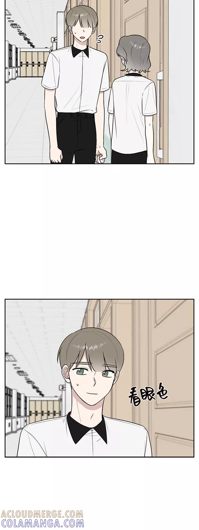 《单恋终止符》第37话 第28页