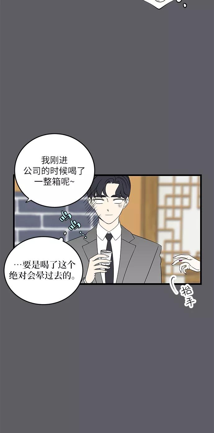 《凌晨两点的灰姑娘》第37话 第47页