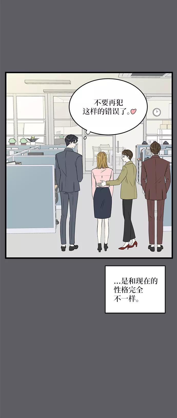 《凌晨两点的灰姑娘》第37话 第18页