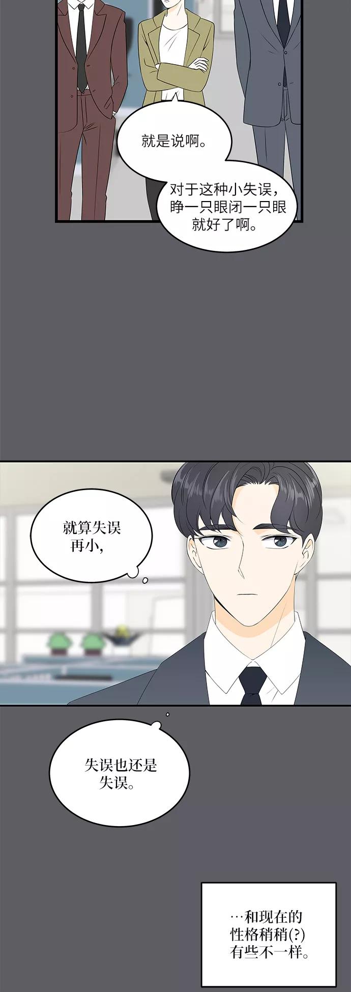 《凌晨两点的灰姑娘》第37话 第12页
