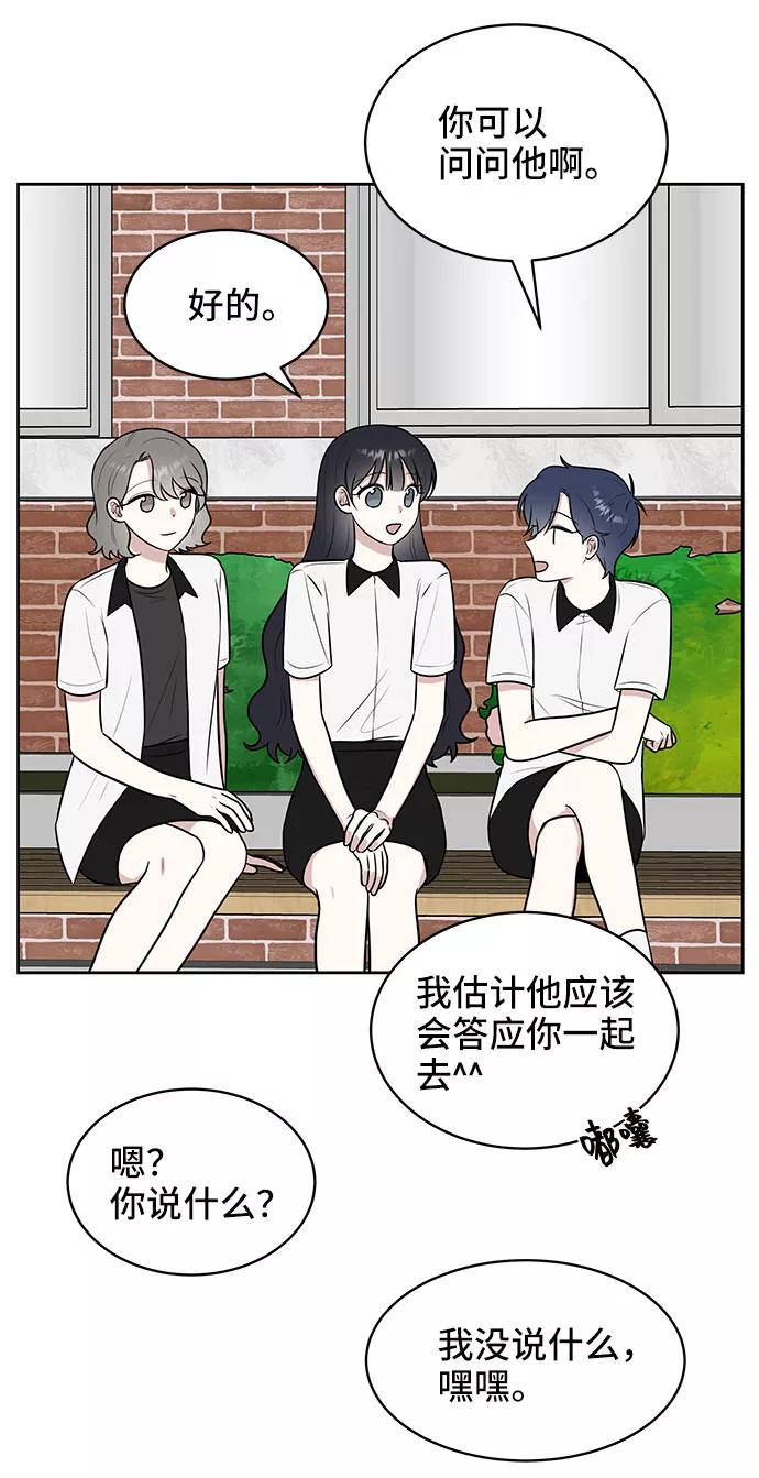 《单恋终止符》第37话 第11页