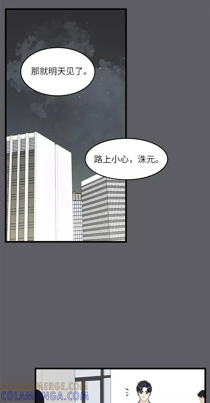 《凌晨两点的灰姑娘》第37话 第22页