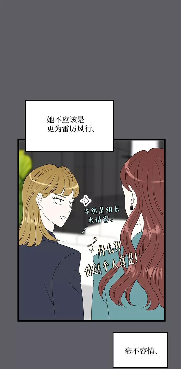 《凌晨两点的灰姑娘》第37话 第32页