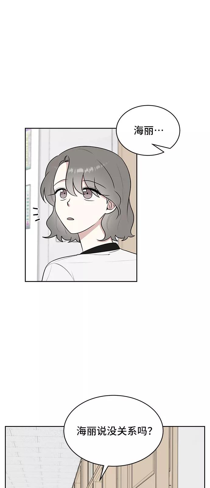 《单恋终止符》第37话 第27页