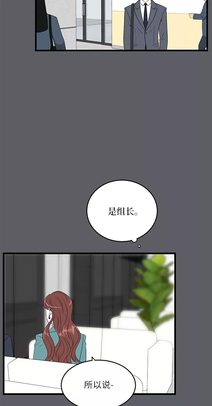 《凌晨两点的灰姑娘》第37话 第23页