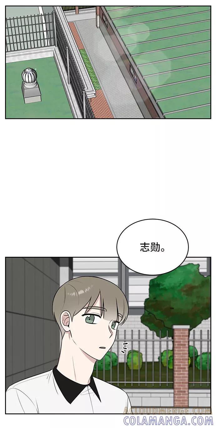 《单恋终止符》第37话 第43页