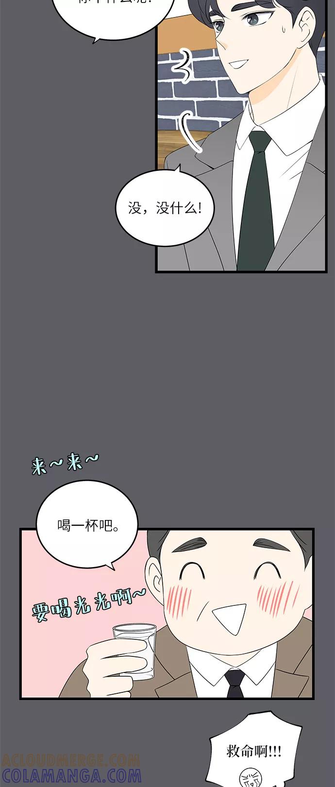《凌晨两点的灰姑娘》第37话 第46页